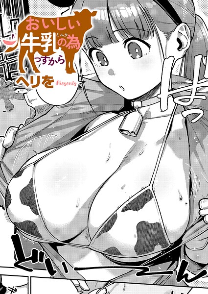「治療ですから」——その一言が、いちばん心臓に悪い —『すべては治療の一環ですから』